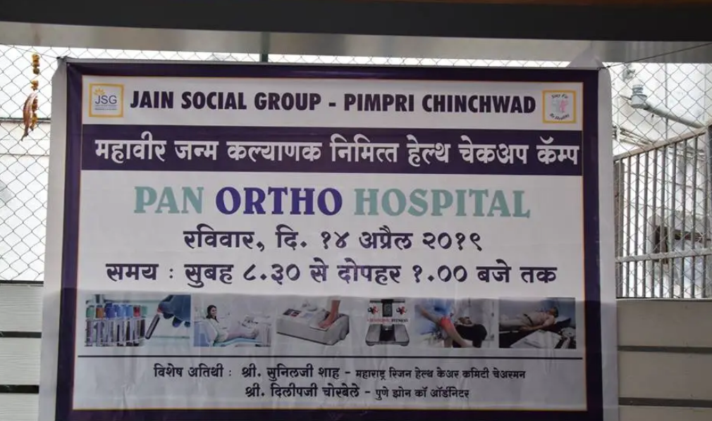 14th April 2019 Health Check up in Association with Jain Social Group in PCMC